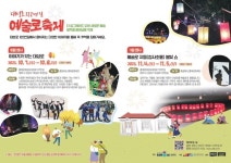 청주 대성로122번길 일원 문화예술 풍성