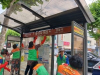 충주시, 귀성객 맞이 환경정화