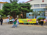 충주 성남초, 교권 존중 캠페인 전개
