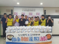 충주종합사회복지관 등, 홀몸노인에게 후원물품 전달