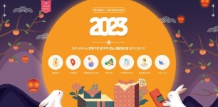 청주시, 추석명절 생활정보 홈페이지 서비스 제공