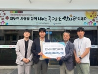 한국자활연수원, 충북도장애인종합복지관에 후원금 기탁