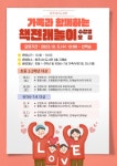 청주내수도서관서 책 읽고 전래놀이 즐겨볼까