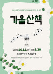 충청대 실용음악콘서트 가을산책 11일 오창호수공원