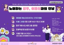 달빛천사 이용신 성우, 청주 가로수도서관서 강연