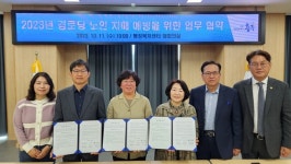 충주 호암직동지사협, 치매 예방 위한 업무협약