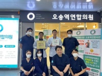 오송역연합의원, 희망나눔 실천기업 287호 선정