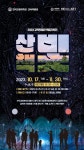 충북 도내 국립대학들 특별 전시회 연다