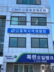 씨유 청주사직3구역점 | 충북경제포럼 사무국 청주 사직동 이전