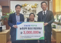 충주 중원농협, 도농상생 희망이음 의료비 지원