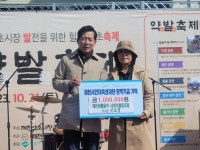 제천생활음악 사회적협동조합, 제천시인재육성재단에 장학금 100만 원 기탁