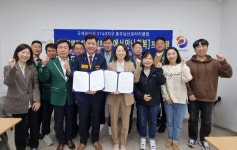 충주어울림센터-남산로타리클럽, 업무협약 체결