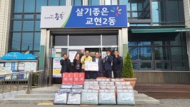 충주 취약계층 위한 온정의 손길 이어져