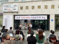 충주시 살미지역아동센터, 가을음악회 개최
