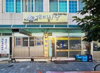 영동군SNS서포터즈 - 영동역 앞 개미식당