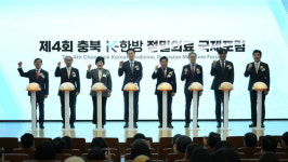 세명대, 제4회 충북 K-한방 정밀의료 국제포럼 성료