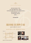 청주남성합창단 19회 정기연주회 초대