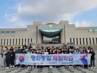 충주 대소원초, 전쟁기념관 및 공연 관람