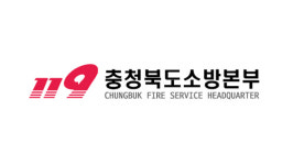 충북소방학교 유치 지자체 3곳 도전장