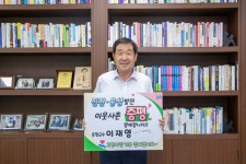 이재영 증평군수, 고향사랑 기부문화 확산 참여