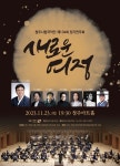 청주시립국악단 134회 정기연주회 새로운 여정