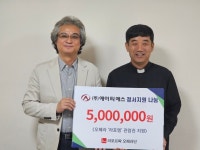 ㈜ATS·라포르짜오페라단, 문화소외계층을 위해 오페라 라보엠 티켓 기부