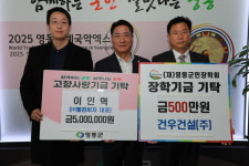 ㈜웰컴비자 이인혁 대표(子)·㈜건우건설 이건우(父) 고향사랑