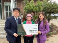 이경희 복희농장 대표 초록우산 그린리더클럽 가입