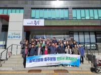 충주시 대소원면 이장협, 충북대병원 충주분원 설립 의지 다져