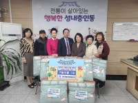 성내충인동, 취약계층 위한 온정의 손길 이어져