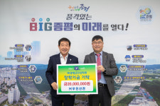 (주)우진산전, (재)증평군민장학회 장학기금 기탁