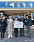 충북 새마을금고중앙회 지역상생의 날 혜능보육원 후원 기금 전달