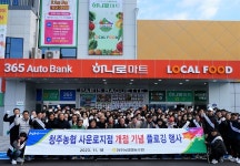 청주농협 사운로지점 개점 플로깅 캠페인