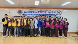 제천지역 라이온스클럽, 연탄 기부 눈길