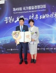 장수정 ㈜수정케미칼 대표이사 2023 국가품질경영대회 산업포장 수상
