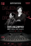 충청권 하계U대회 유치기념 음악회