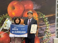 제천 사과, 대한민국 과일산업대전 대표 과일 최우수상