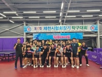 제천시청 탁구단, 탁구 재능기부 진행