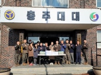 대소원면 수주마을, 수해복구 지원기관 찾아 감사 인사 전해
