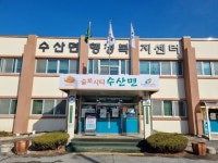 수산면, 쌀쌀해진 연말 따뜻한 릴레이 기부 훈훈