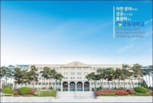 강동대 치위생학과, 한국전문대학교육협의 평가…S등급 획득