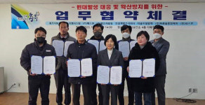주식회사 민성오일텍 | 충주시, 빈대 확산방지 위한 업무협약