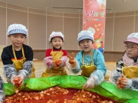 충주 남산유, 유아 대상 김장체험 활동