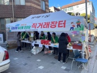 충주 소태면, 서울 방배1동 농산물 직거래장터 개최