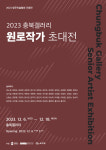 충북갤러리서 청주미술협회 기획 원로작가 초대전
