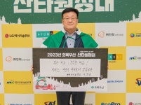 충북 어린이 돕는 키다리아저씨들