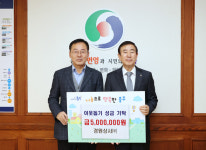 경원상사㈜, 취약계층 위한 성금 충주시에 기탁