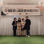 진천 옥동초, 학교교육과정 운영 우수기관 표창
