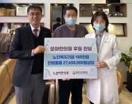 모아한의원, 충주노인복지관에 한방물품 후원