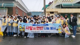 충주시자원봉사센터, 온정의 연탄 나눔 봉사